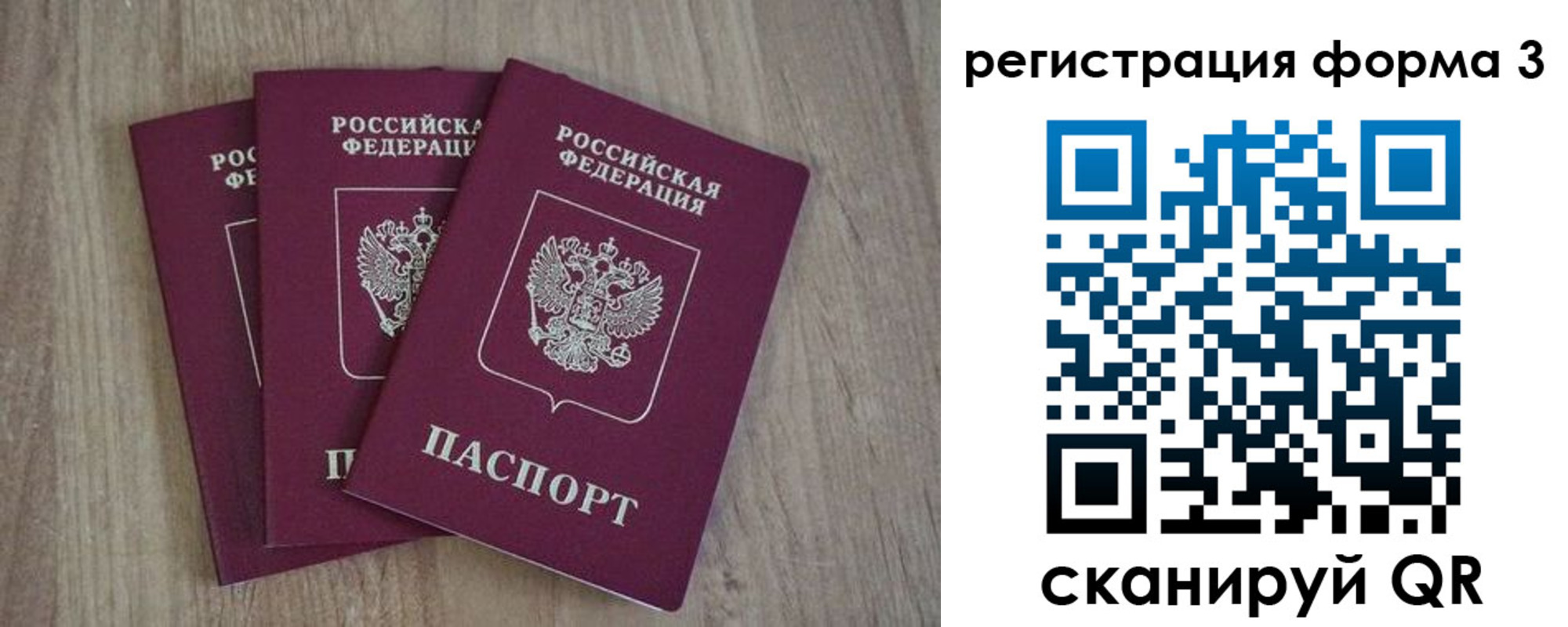 прописка в квартире в Дивногорске