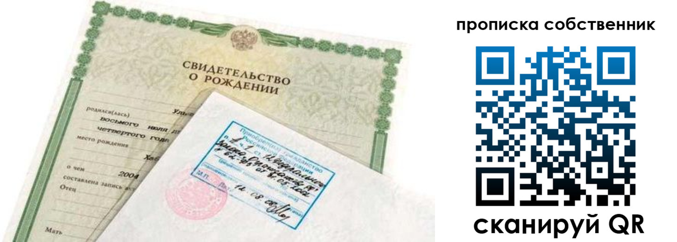 регистрация для дет. сада в Дивногорске