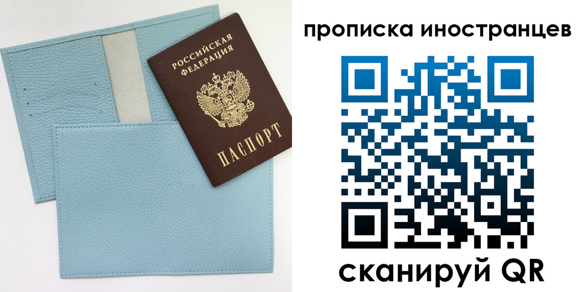 где прописаться в Дивногорске