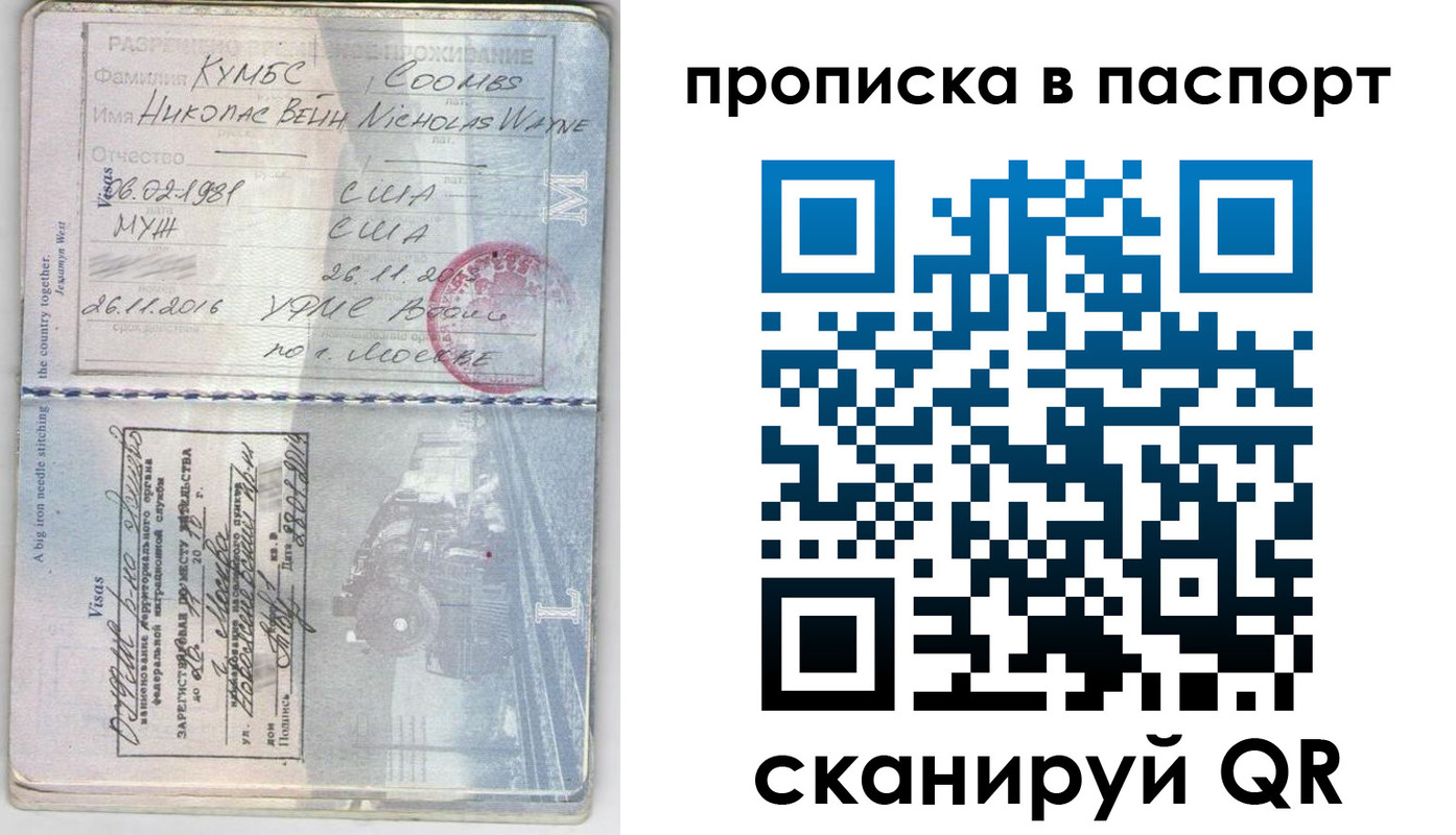 временная регистрация законно в Дивногорске
