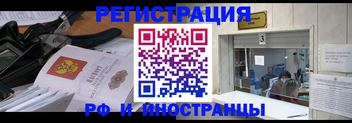 где прописаться в Дивногорске