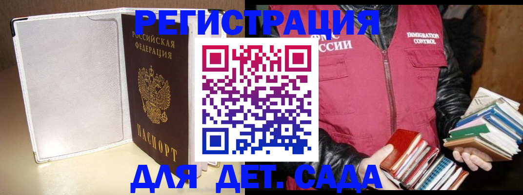 временная регистрация адрес в Дивногорске