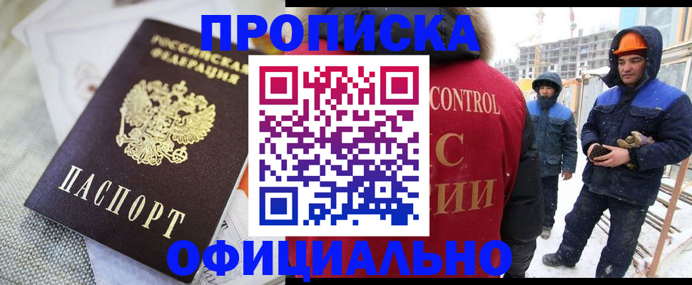 найти адрес прописки в Дивногорске