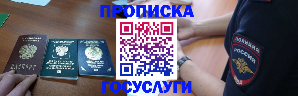 регистрация в Дивногорске