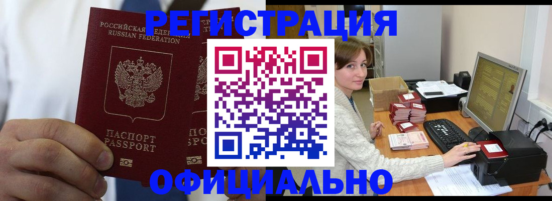 прописка для школы в Дивногорске