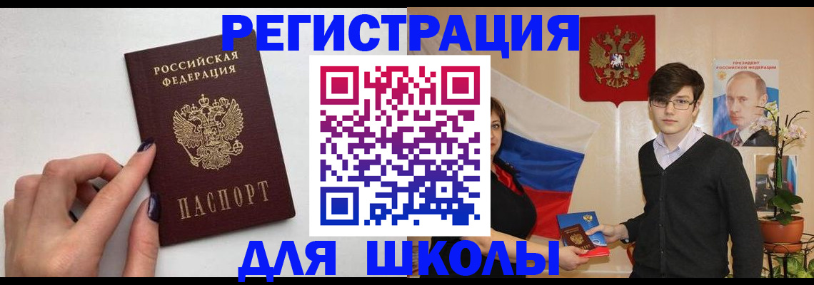 временная регистрация для всех в Дивногорске