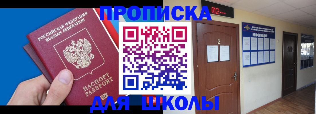 прописка гарантия в Дивногорске