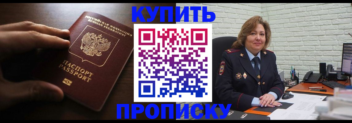 миграционный учет в Дивногорске