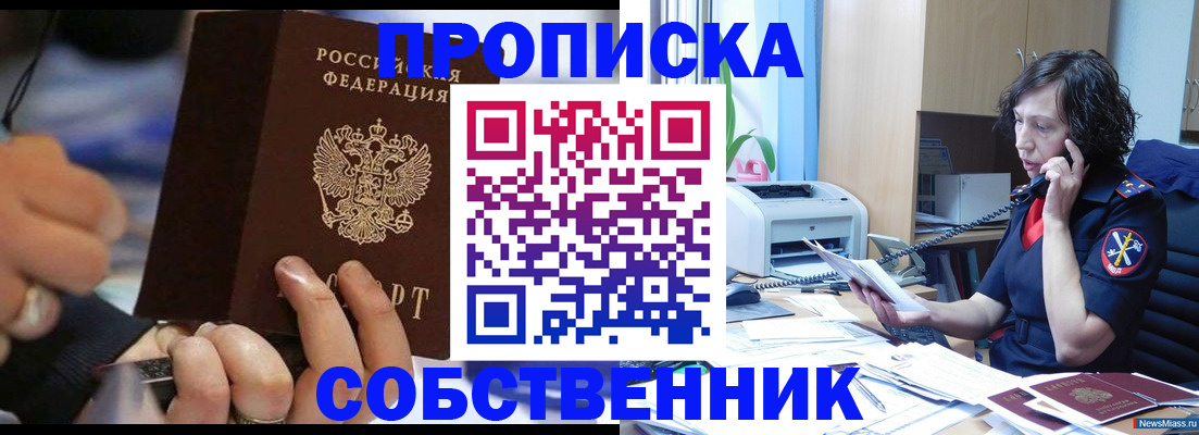 временная регистрация законно в Дивногорске